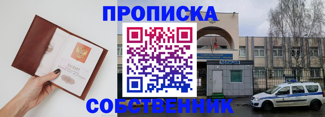 прописка ребенка в Удомле