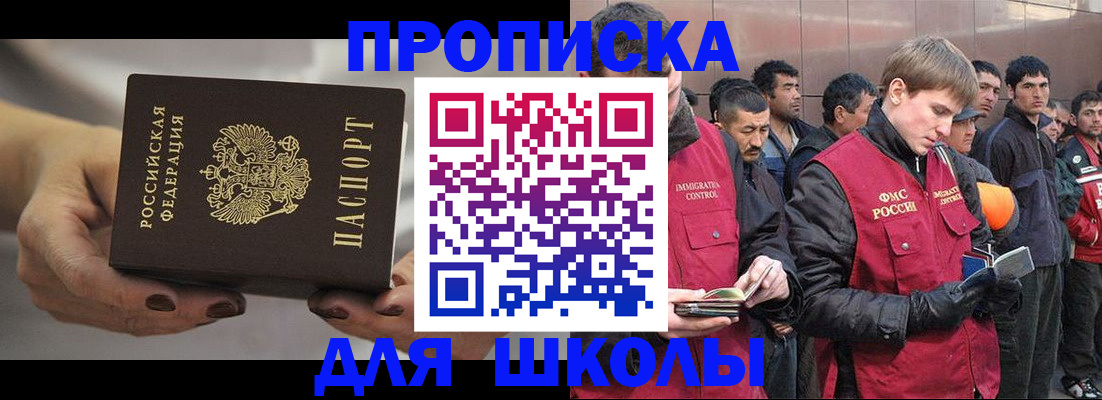 прописка от собственника в Удомле