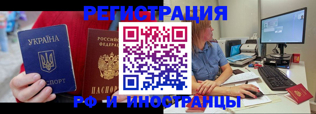 прописка законно в Удомле