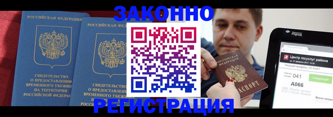 временная регистрация госуслуги в Удомле