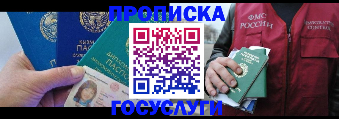 прописка поиск в Удомле