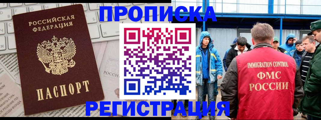 найти адрес прописки в Удомле