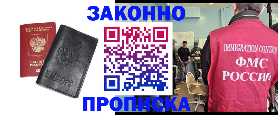 где прописаться в Удомле