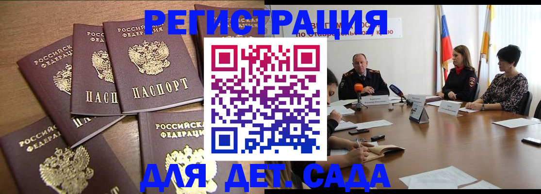 прописка законно в Удомле