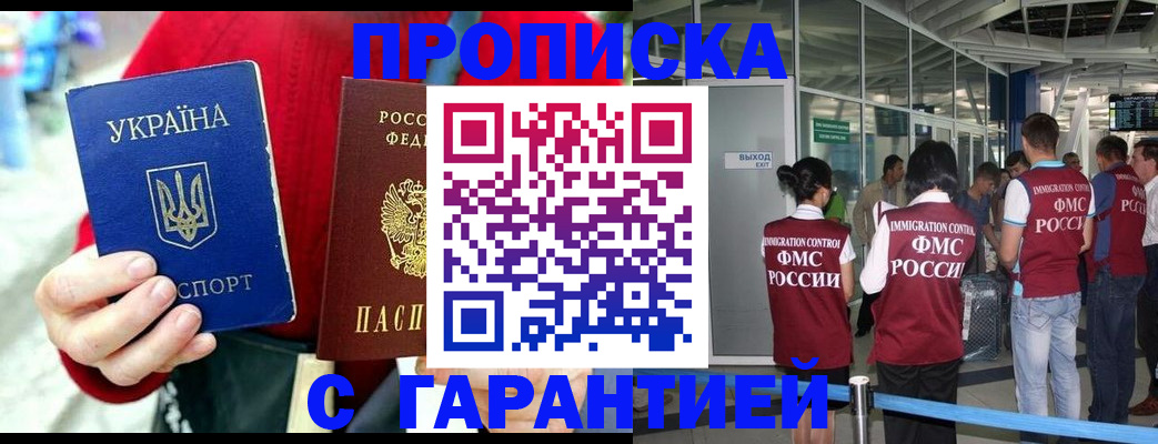 миграционный учет в Удомле